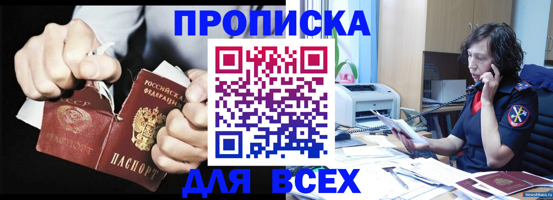 временная регистрация в квартире в Бугуруслане