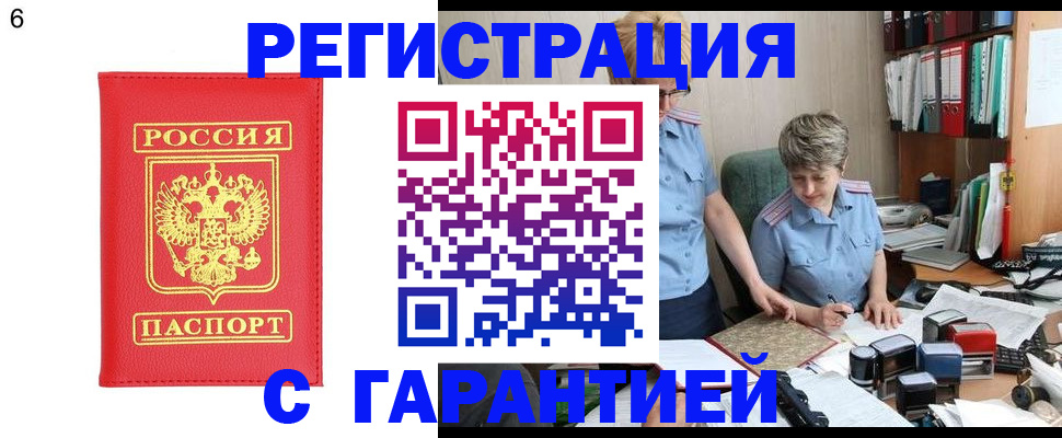 временная регистрация поиск в Бугуруслане