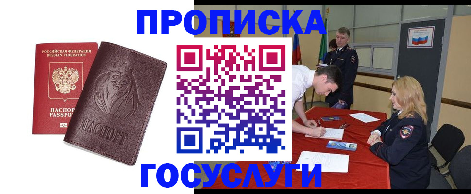 временная регистрация недорого в Бугуруслане