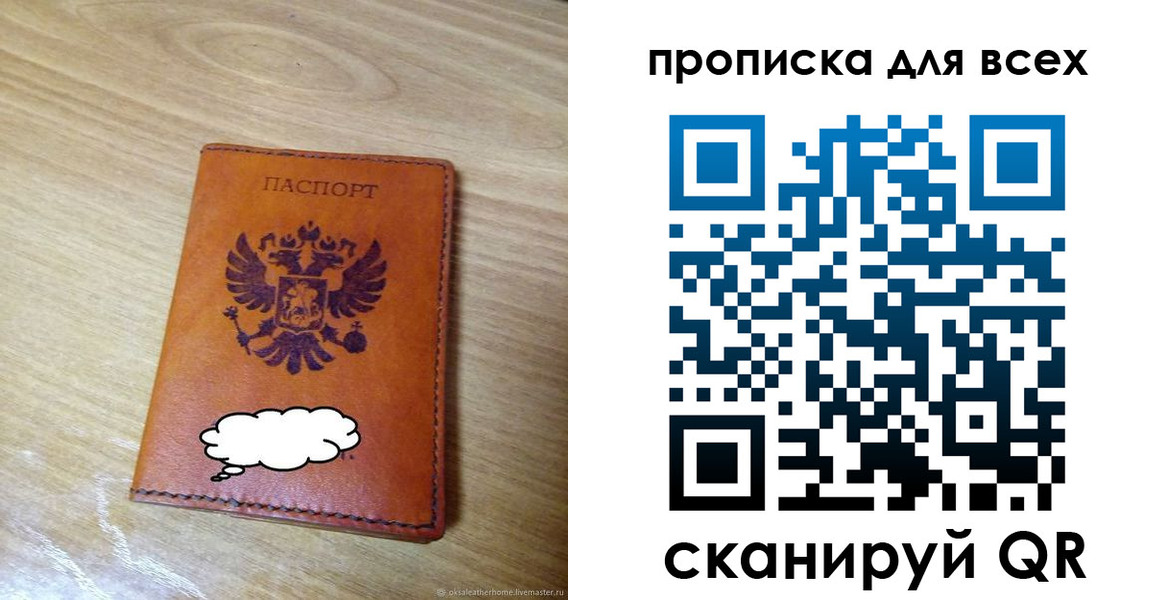 прописка от собственника в Бугуруслане