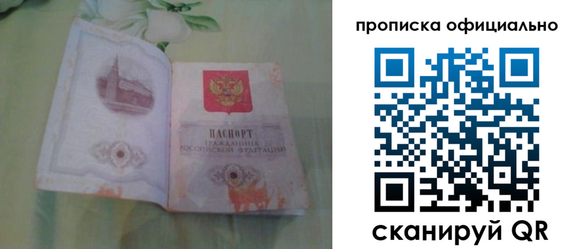 где прописаться в Бугуруслане