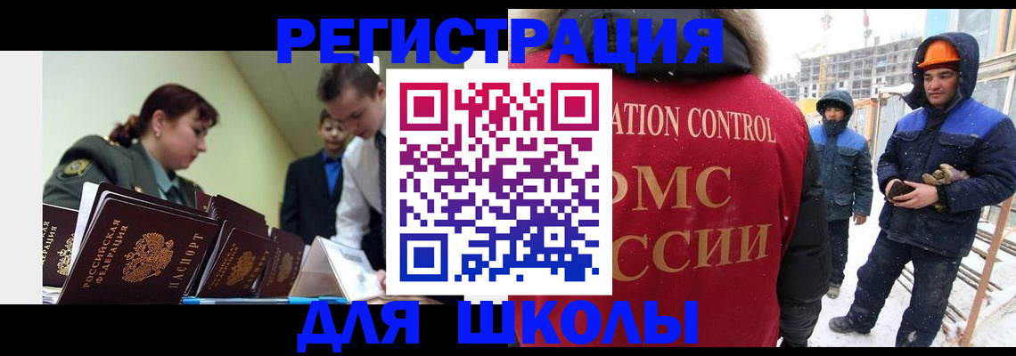 миграционный учет в Бугуруслане