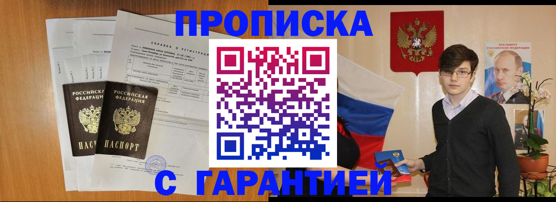 прописка для военкомата в Бугуруслане