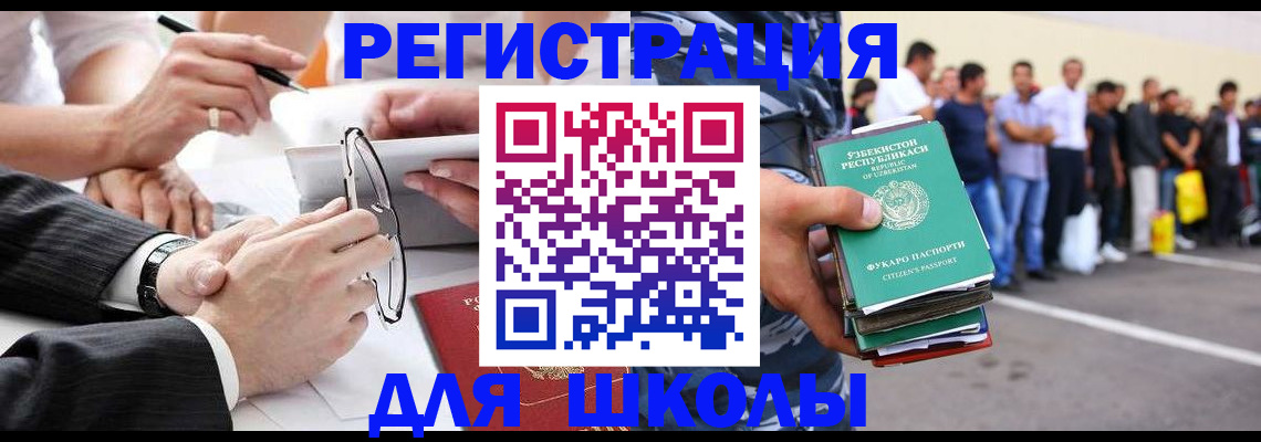 временная прописка в Бугуруслане