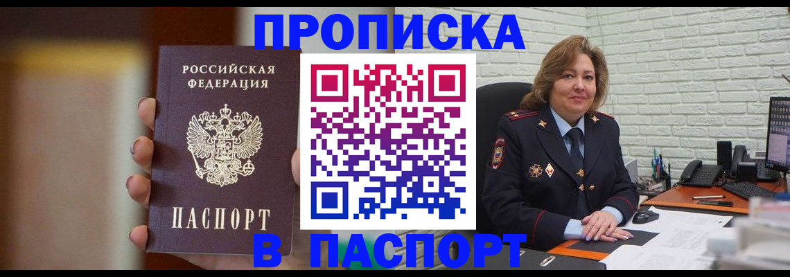 прописка в квартире в Бугуруслане