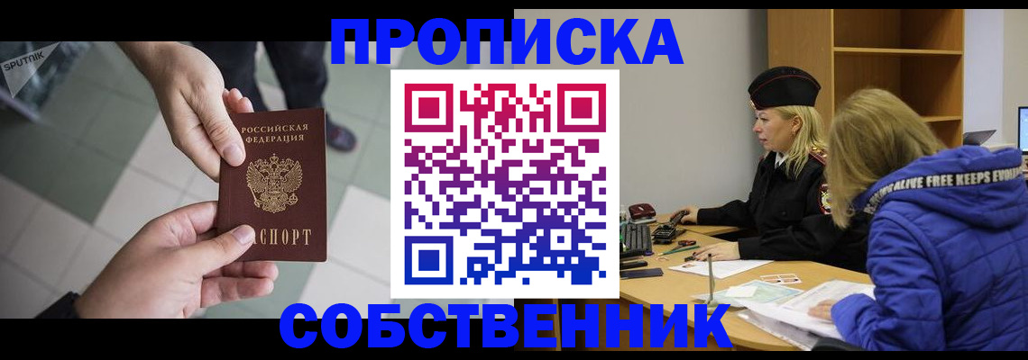 прописка штамп в Бугуруслане