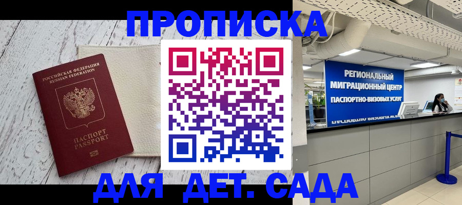 прописка для работы в Бугуруслане