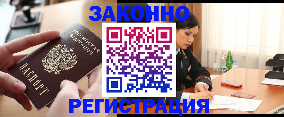 временная регистрация купить в Бугуруслане
