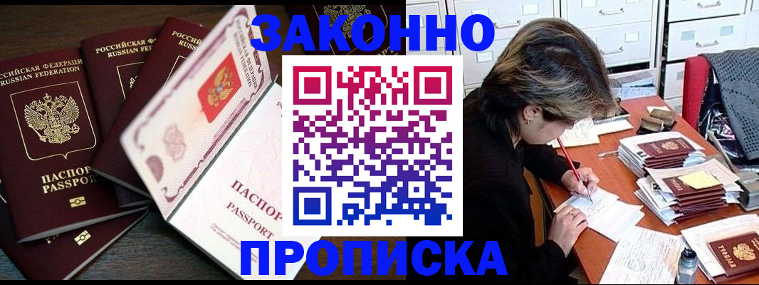 временная регистрация законно в Бугуруслане