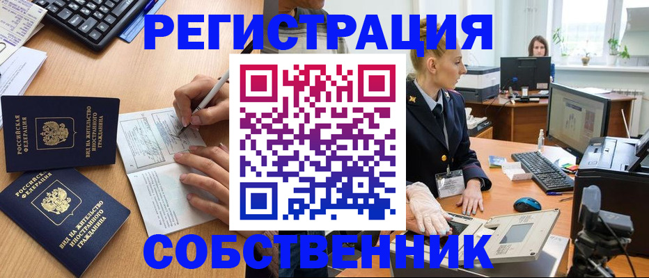 прописка поиск в Бугуруслане